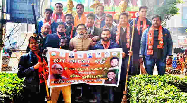 BJP Yuva